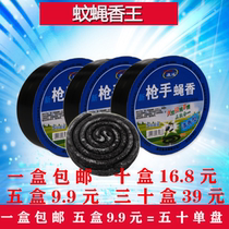 Household mosquito-repellent incense plate mosquito King children pregnant women kill flies fragrance fragrance type mosquito repellent incense hotel long-term