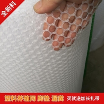 Plastic net breeding fence net safety net breeding net plastic mesh grid chicken duck goose seedling foot pad leakage protection net