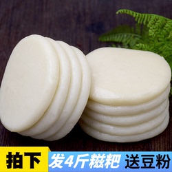 贵州特产糍粑 纯糯米手工糍粑 打糕白糯米团切糕小吃粑粑糯米年糕
白年糕