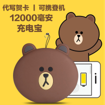 Line Brown Bear Charging Treasure Cute Girls Mini Portable Small Mesh Red Share Mobile Power Phone Generic