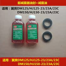 Fits Haojue DM Wing Shuang HJ125-23 HJ150-23 23A23C motorcycle front shock absorber fork oil seal