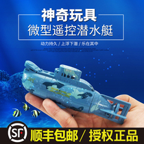 Childrens remote control submarine toys small nuclear submarine fish tank rechargeable waterproof military model boys and girls toy boat