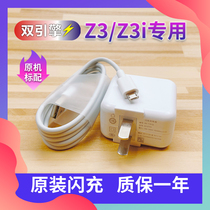 Applicable vivoZ3 original charger vivoZ3 charger cable Z3X fast charging head vivoZ3I flash charging line