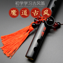 Flute introduction Chen Xiuzhu Flute beginning childrens beginning school refined professional playing high-ancient flute flute