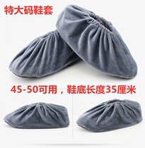 45-50 yard enlarged flannel shoe cover non-slip special size shoe cover can be repeatedly washed in the car room model room Mens increase