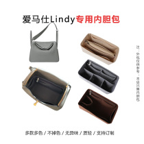 Suitable for Hermes Lindy26 30 34 bag inner liner lining Hermes Lindy prop bag inner bag