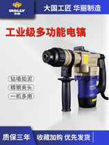 Industrial concrete Household power tools Electric hammer electric pick electric drill Multi-function high-power impact drill Dual-use