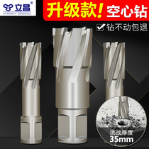 Hollow Drill Bit Drilling Metal Imported Alloy Thick Steel Plate Hole Opener Stainless Steel Core Reamer Magnetic Drill Bit