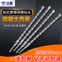 Wearing wall drill lengthened shock drill bit punching round shank square handle 4 pit brick wall concrete round head electric hammer drill