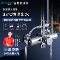 Conse Tuap Solar Special Water Heater Concealed Intelligent Automatic Thermostatic Temperature-controlled Water Mixing Valve Shower Faucet