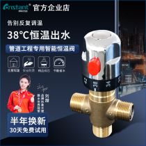 Full copper solar electric water heater intelligent automatic thermostatic valve water mixing valve temperature-controlled water mixing pipe valve shower tap