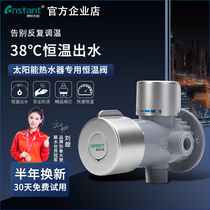 Kangsituopu thermostatic valve is equipped with intelligent water mixing valve solar special water heater hot and cold temperature control faucet household