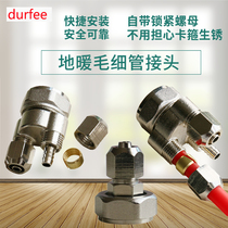 Floor heating pagoda joint capillary joint water distributor diameter 10 or 12 diameter joint all copper micro-pass