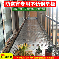 Stainless steel anti-theft window fleshy flower frame round hole balcony pad free of splicing anti-falling net balcony fence hole board