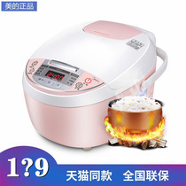 Midea/Meimei MB-WFS3018Q Household 3L Cooker Intelligent Pre-1-2 Mini Multi-function
