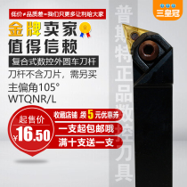 CNC turning tool lathe tool outer turning tool holder WTQNR2020K16 2525M16 End face step processing