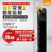 Composite inner hole turning tool holder 95 degrees S16Q S20R S25S S32T-MTUNR16