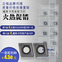 DESKAR CNC ceramic turning blade CCMT060204-TC LF90 High finish