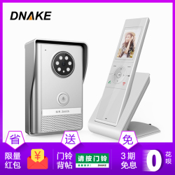 DNAKE狄耐克无线可视对讲门铃智能家居门禁系统家用监控电子猫眼
可视对讲门铃