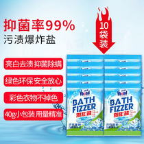 Bond explosion salt second generation washing clothes to yellow to stain whitening baby strong bleach color bleaching powder new