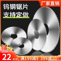 Tungsten Steel Saw Blade Milling Alloy outer diameter 16 20 20 25 30 40 50 60 70 75 75 80 0 2-3mm