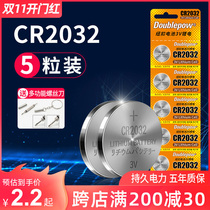 Double cr2032 button battery lithium 3v suitable for motherboard electronic scale weighing scale cr2025 car key