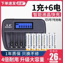 Multiplier No. 5 rechargeable battery No. 7 large-capacity KTV microphone camera flash five AAA can replace 1 5V electrical appliances
