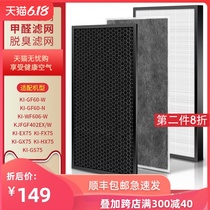Fit sharp purifier air purification ki-gf60-w filter screen GS / GX / HX / FX / ex75 filter element wf606