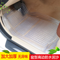 Car mat transparent non-slip universal thick interior cushion environmentally friendly plastic pvc soft waterproof latex mat