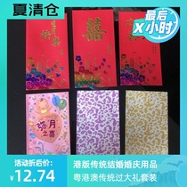 2021 New Year Spring Festival creative Traditional Chinese Blessing word red packet Hong Kong version Bronzing Universal company business red packet