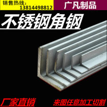304 stainless steel angle iron angle iron angle steel angle angle angle angle angle iron angle iron hole bending L shaped angle iron