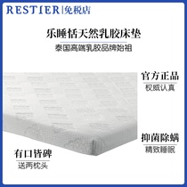 Thailand direct mail restier letotan natural latex mattress 1.8m student dormitory tatami high end mattress