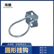 Round hook hole hole board Square hole board Accessories hook Tool rack Hook Metal hardware pylons