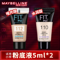 Maybelline fitme liquid foundation concealer leisure sample oil control Li Jiaqi recommended oil skin student cheap flagship store