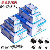 BLACK METAL LONG TAIL CLIP LARGE SMALL AND MEDIUM SIZE DOVETAIL CLIP PAPER CLIP PAPER CLIP DOCUMENT BUTTERFLY CLIP FISH TAIL CLIP