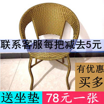 Balcony small rattan chair single armrest chair woven home elderly courtyard single leisure outdoor rattan chair