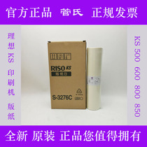 Original ideal KS paper ideal 500C 800CKS600C Original wax paper S-3276C paper ink