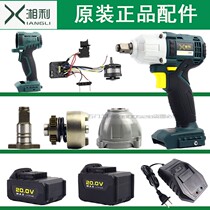 Craftsman Xinxiang Huiwo Electric Wrench Shell 20V Brushless Lithium Electric Impact Wrench Motor Aluminum Shell Switch Accessories