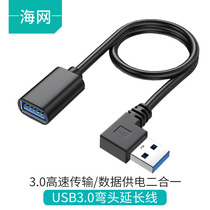 USB female extension cord adapter up and down left and right elbows 90 degrees USB3 0 data computer on-board data