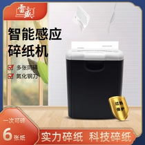 Shredder shredder Office automatic mini household small convenient electric commercial high-power desktop shredder strip paper file shredder Level 2 confidential shredder Leisheng S610
