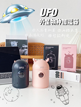 NanomaLevel UFO Alien Species Air Humidifiers