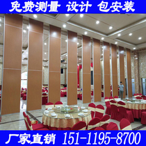 Chongqing hotel partition wall folding door push-pull private room Mobile partition screen Office sound insulation activity high partition