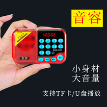 Sound BES-C01 mini audio portable card old man radio morning exercise small speaker mp3 player
