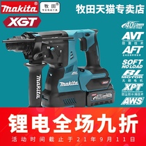 Japan Makita 40V Lithium electric hammer HR001 brushless electric pick three-use high-power concrete wireless impact electric drill