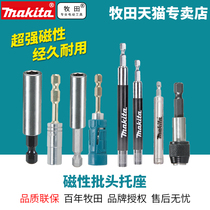 Makita 6 35mm hexagon head quick release self-locking Rod strong magnetic extension rod screwdriver B- 52467