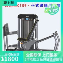  Bailiheng C109 sitting kick trainer Fitness machine trainer Gym special comprehensive strength fitness