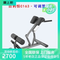 Bailehem C163 adjustable Roman chair exercise device gym integrated strength Roman chair