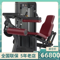 American LIFEFITNESS brand Insignia Series Sitting Thigh Flexion and Extension Trainer SS-SLC