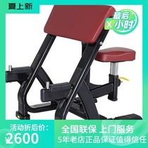 MBH Maibaohe XH-040 Large commercial gym biceps frame flexor arm trainer Curved arm training