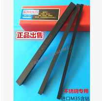 Imported superhard M35 cobalt-containing high-speed steel turning knife carving pedicure embryo material 2mm thick white steel strip
